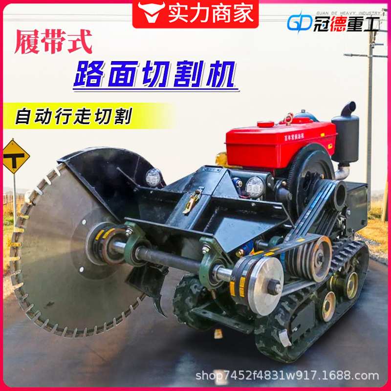 混凝土马路切割机柴油款马路切割机切缝机刻纹机水泥路面切割设备