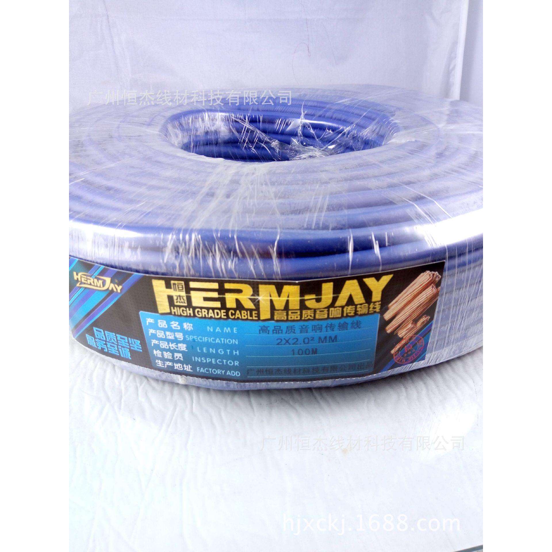 纯铜2X2平方护套线 专业音响工程安装线 高弹超软RVV护套音响线