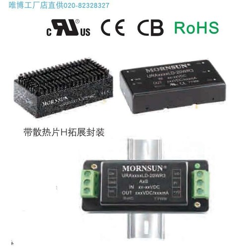 URA2424LD-30WR3,URB2403LD-30WR3,URB2405LD-30WR3货期单价另议