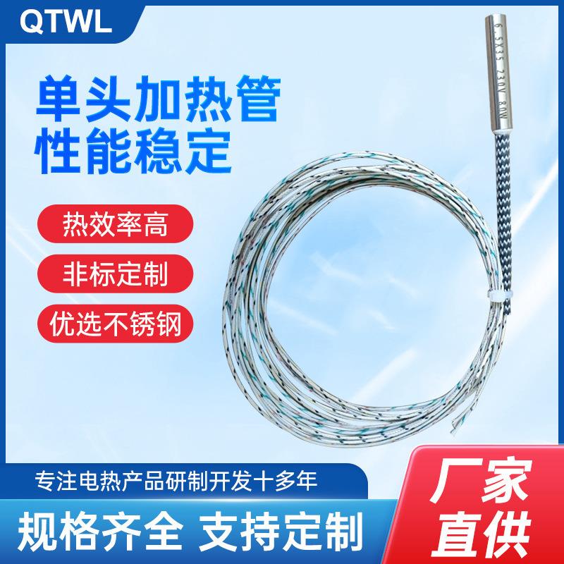 高温模具电热管直角单头发热管不锈钢电热棒304加热棒发热棒