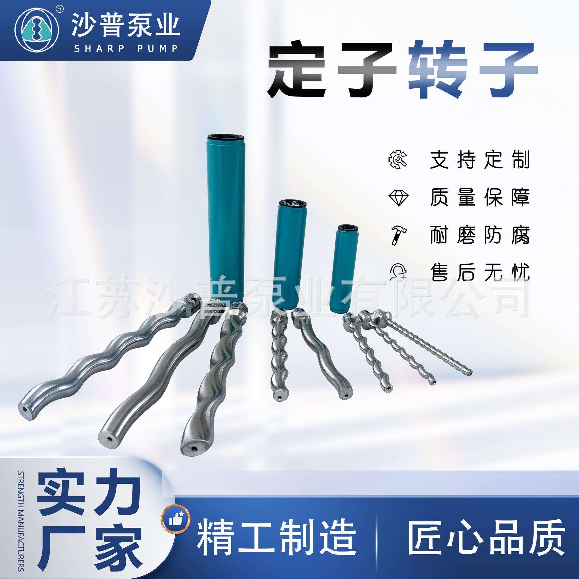 NM053BY01P05BNM063BY01P05BNM076BY01P05B耐驰螺杆泵转子现货