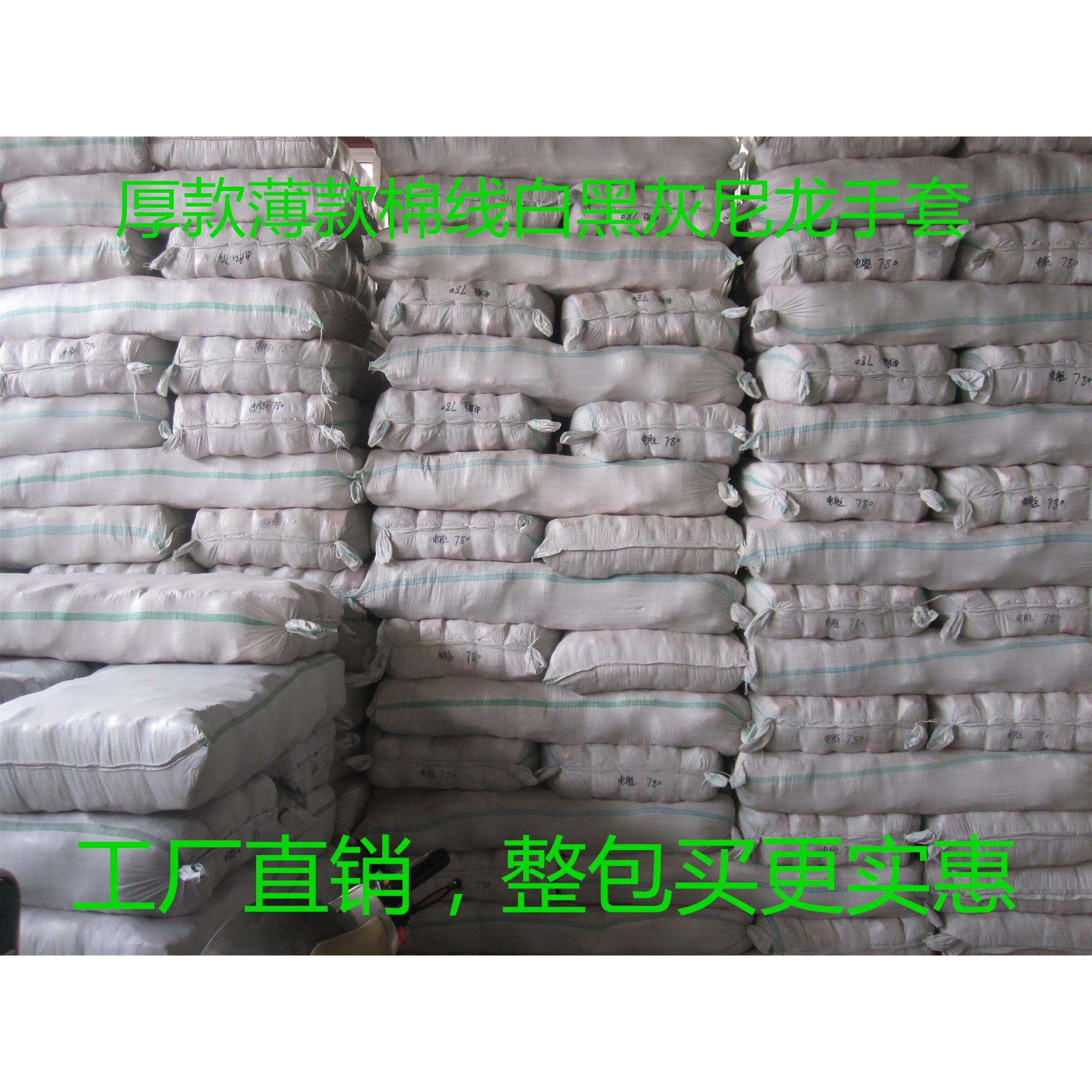 手套劳保耐磨工作纯棉加厚薄款白棉纱棉线尼龙劳工劳动男工地防滑