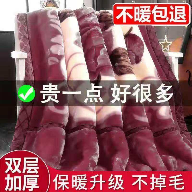 拉舍尔毛毯被子春秋双层加厚单双人冬季羊毛毯婚庆珊瑚绒10斤