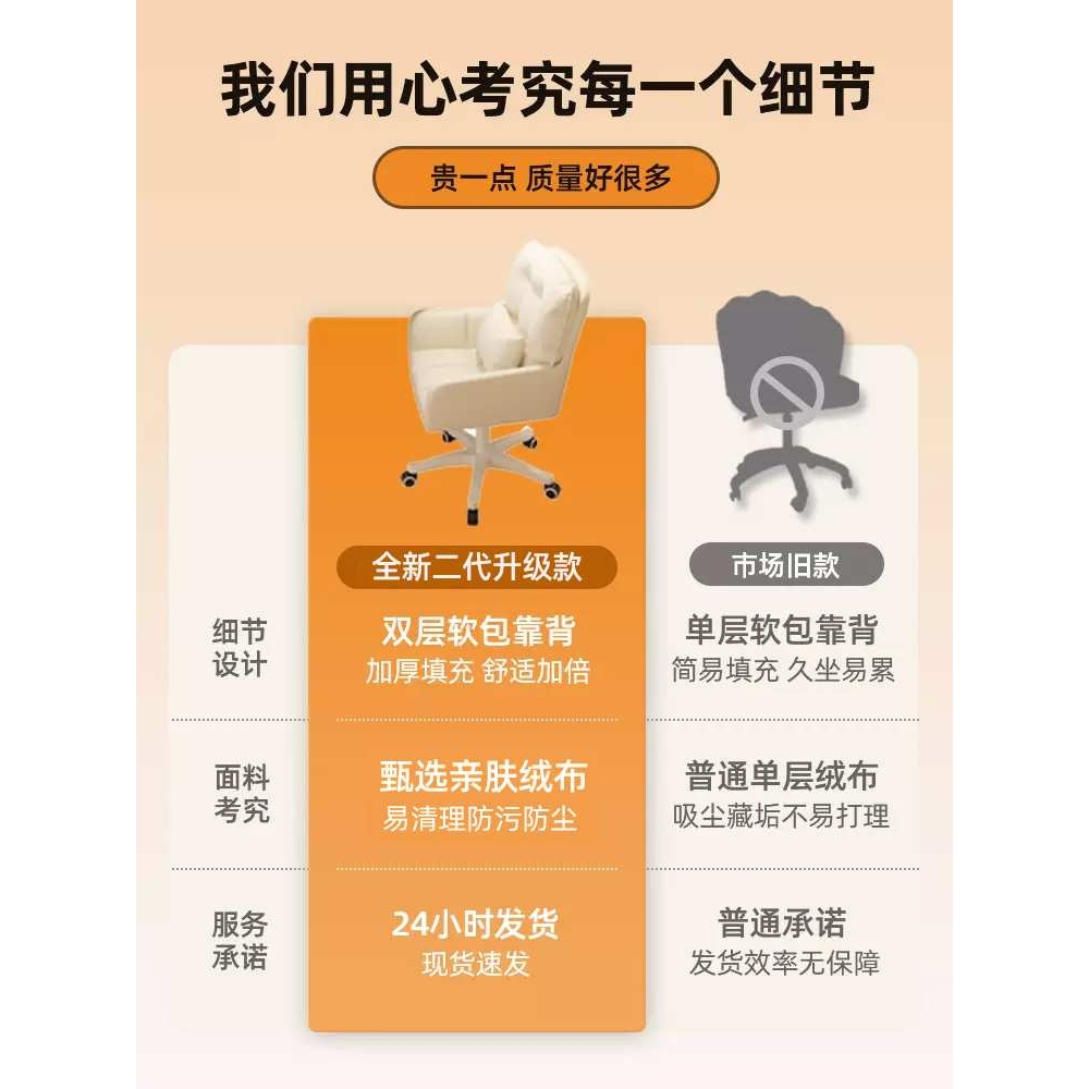 谋生女生卧室化妆椅奶油风梳妆凳美甲店客人椅子单人休闲沙发椅公