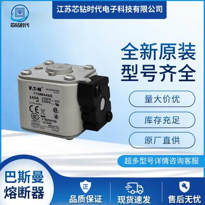 170M4488 170M4489 170M4490巴斯曼BUSSMANN熔断器保险丝