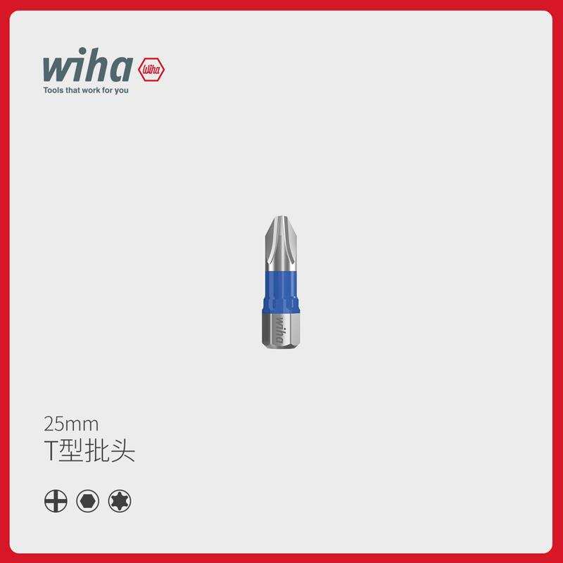 wiha威汉德国进口25mmT型手动电动冲击钻批头批手
