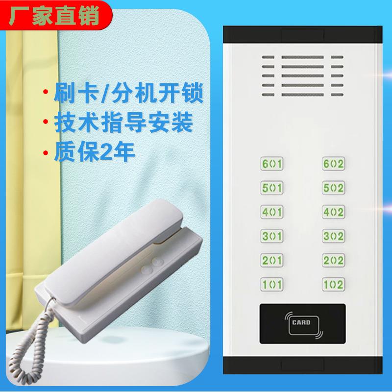 单元小区语音非可视门铃楼宇对讲系统套装电子门禁系统主机电话机
