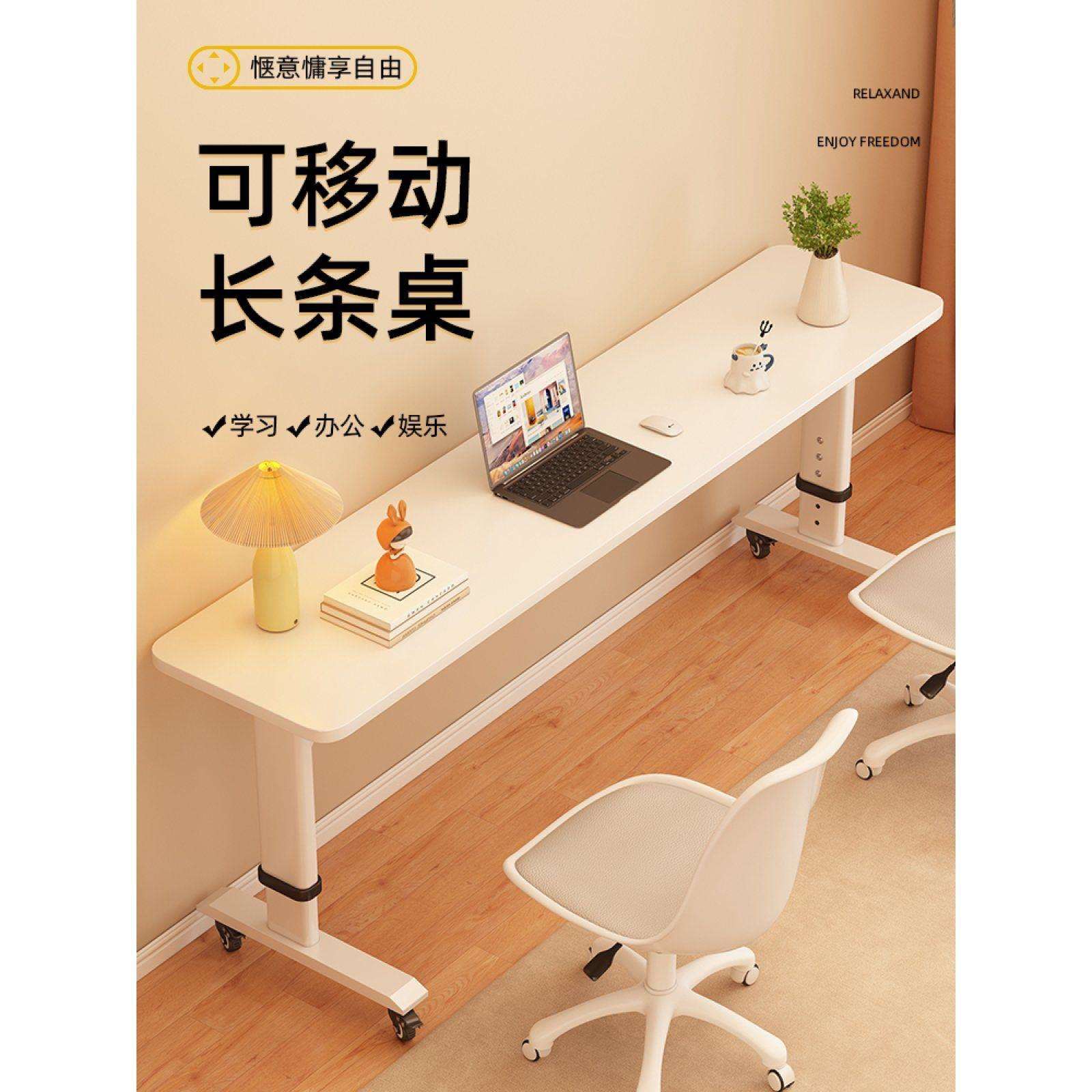 小户型写字桌可移动办公桌升降电脑桌可升降书桌家用卧室长条窄桌
