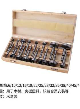 16件套多齿木工平翼钻木材铰链打孔钻明口钻forstner bit