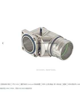 HARTING浩亭 09151000901 M23 面板安装底座 正面安装 弯式