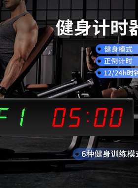 跨境1.5寸6位LED健身计时器正倒计时拳击比赛训练间隙定时timer