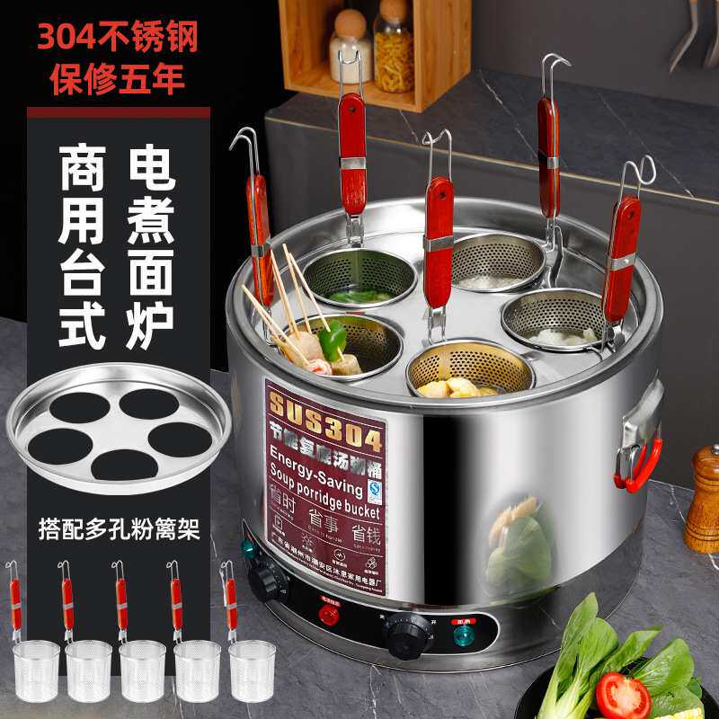 电热煮面炉多功能蒸煮桶汤桶商用熬汤麻辣烫煮面桶新款台式煮面锅