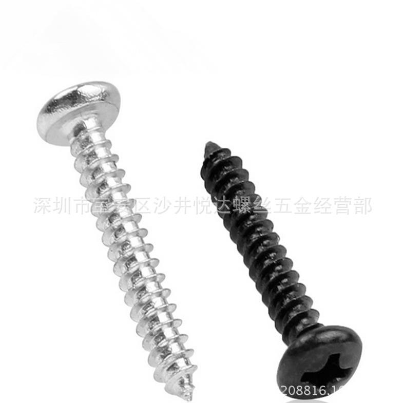 螺丝十字大圆头自攻尖尾螺丝扁圆头自攻螺钉BA2.6*5/6/8/10/12mm