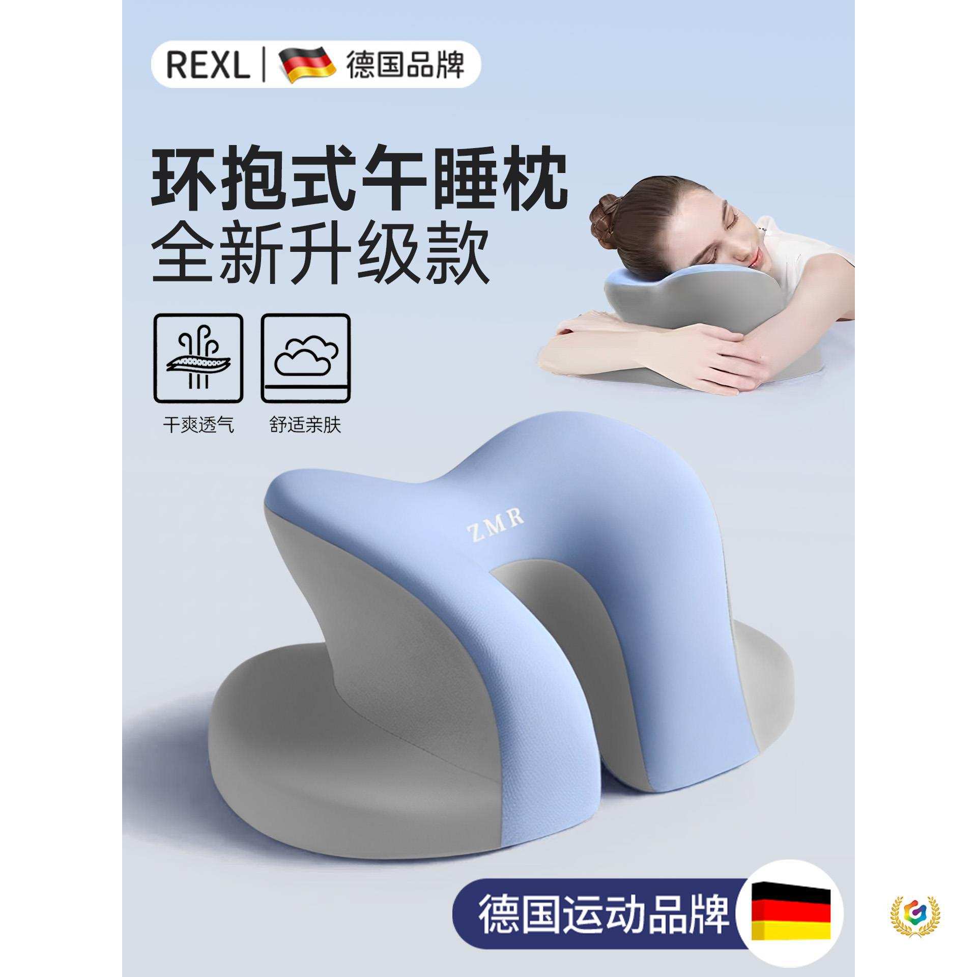 ?德国午睡枕工位趴睡枕办公室睡觉趴趴抱枕小学生午休枕