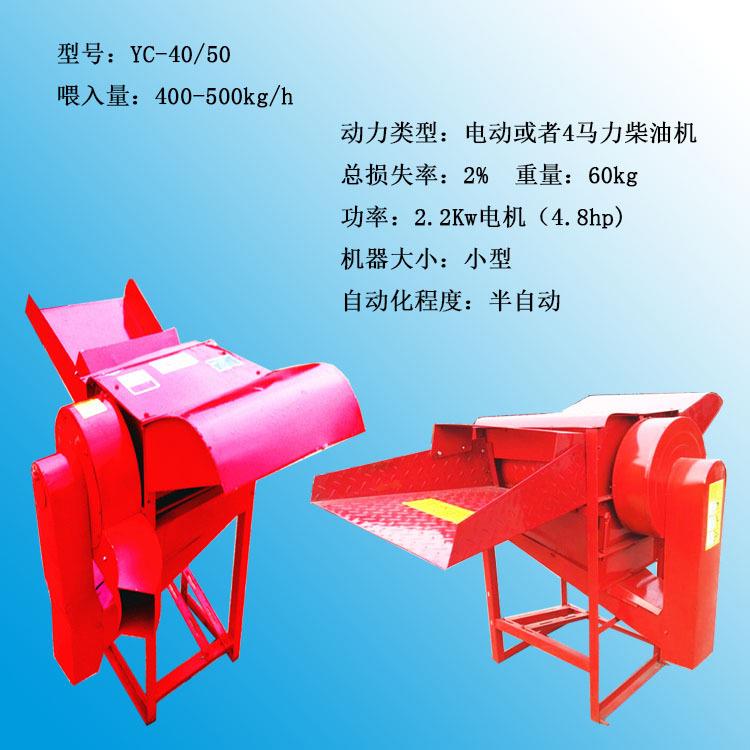 40型稻麦脱粒机家用大豆脱壳机柴油机大豆打粒机可改移动式