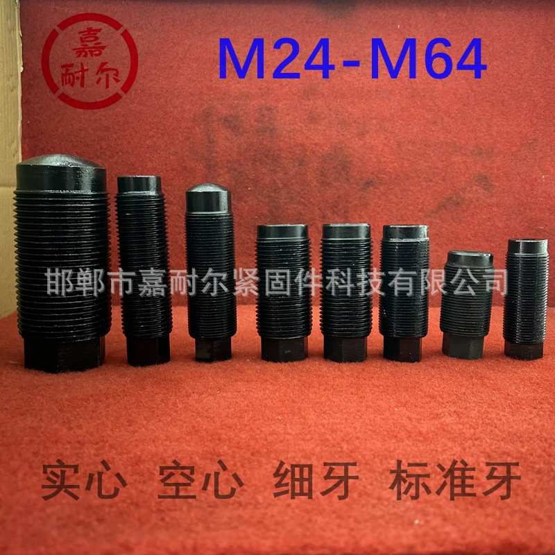 机床地脚调整螺栓M24M27Xm30M36m42x3*2细牙空心紧定调平螺丝64*4