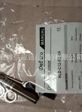 DEFURO    光电开关    HLD一C12一NS一E4