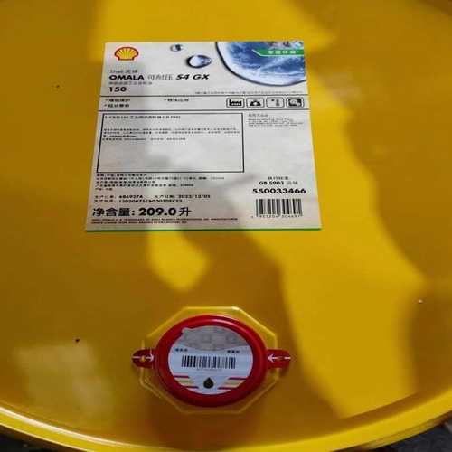 殻牌可耐压Omala S4GX68/100/150/220/320/460/680号全合成齿轮油