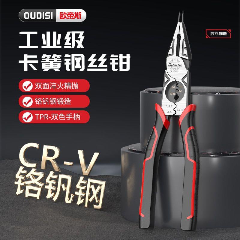 新款卡簧钢丝钳电工专用多功能工业级手工用迷你钳小尖嘴钳子大全