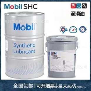 634专用齿轮轴承合成齿轮油 632 美孚SHC630合成齿轮油627 629