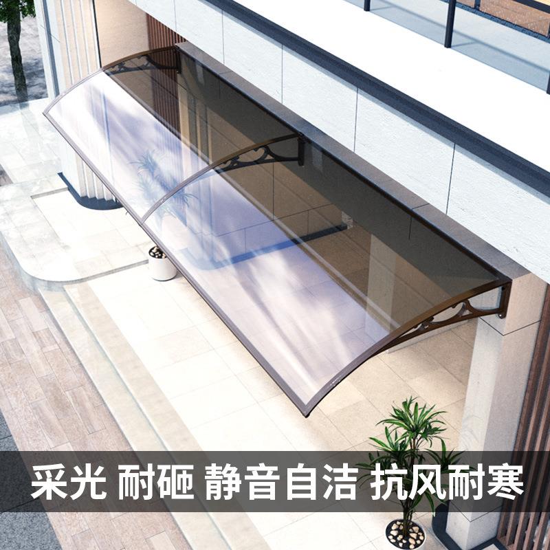铝合金雨棚屋檐遮雨篷户外阳台露台遮阳棚耐力板防雨板家用阳E18