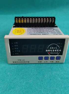 TPM-LB-90A 50A智能电动机保护器TPM-LMB 22KW 45KW 75KW 90KW