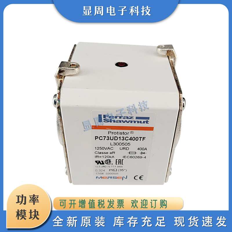 新保险丝熔断器PC73UD13C630TF Q300509 PC73UD13C700TF R300510