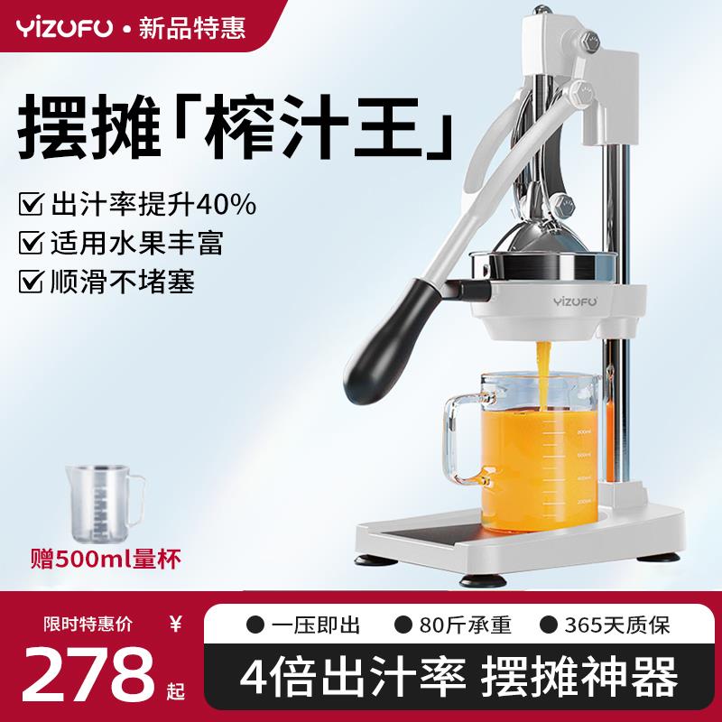 摆摊商用手动榨汁机橙汁挤压器压榨器柠檬手压鲜榨果汁机器H