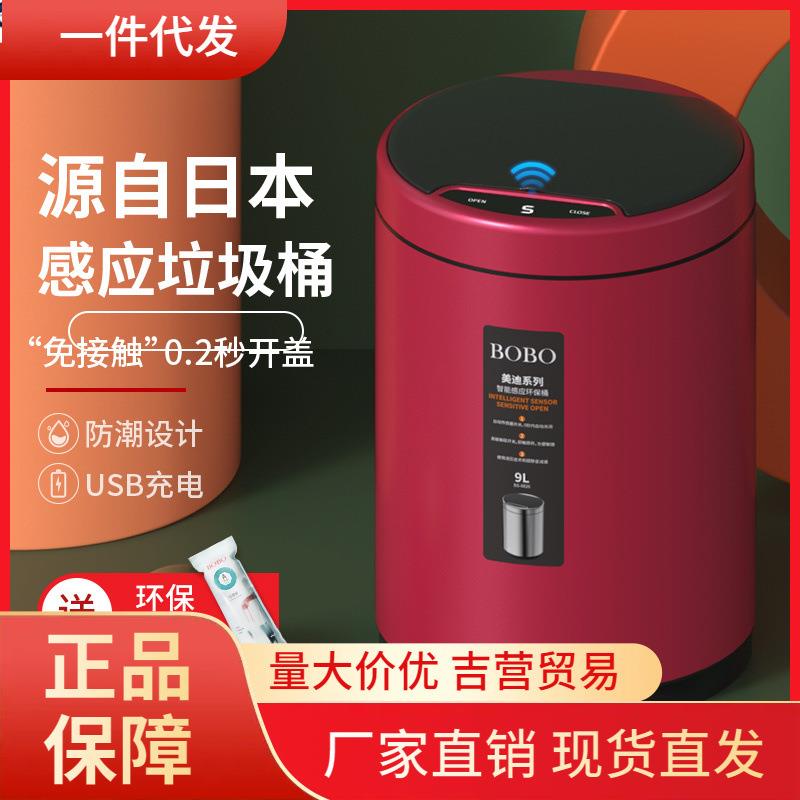 V45OBOBO智能垃圾桶家用全自动感应电动轻奢款带盖防水客厅厨