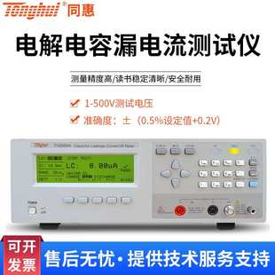 同惠TH2689 TH2689A电容器漏电流绝缘电阻仪