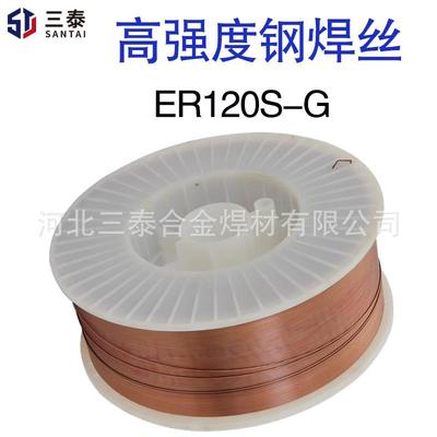 ER120S-G高强度钢焊丝 GMR-80合金钢用实心焊丝 气保焊丝ER120S-G