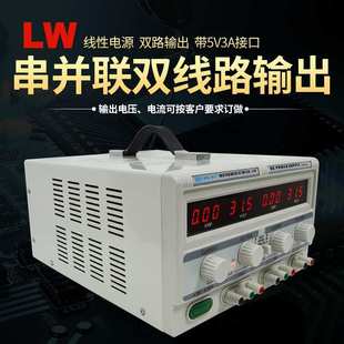 龙威高精度双路30V5A线性电源TPR3005 2DF直流稳压数显可调电源