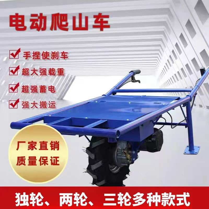 电动手推运输车 山地大棚灵活拉货工具车 纯电动款鸡公车