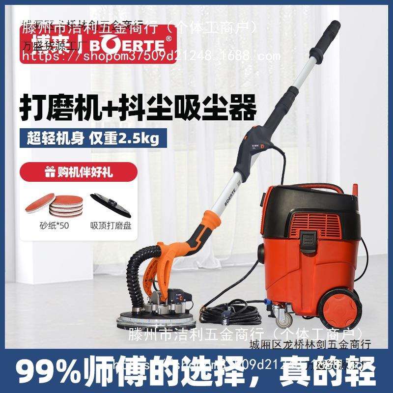 博来博尔特无刷墙面打磨机R7204长杆腻子抛光机墙壁砂纸2.5kg