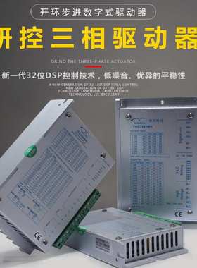 研控驱动器YKD2608MH /YKD2608MG/ YKD3606M雕刻机两相三相交直流