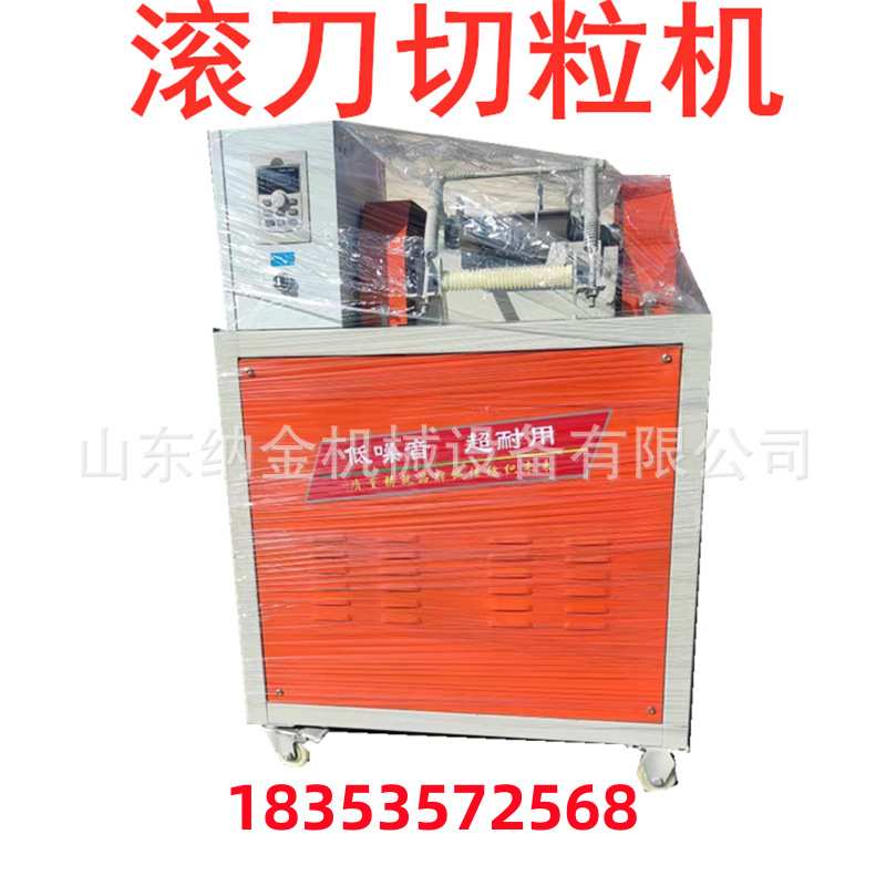 plastic granulator  Hob granulator  Waste plastic granulator
