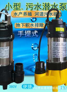 永易通污水潜水泵V250F魚池塘虾排污河道农田果园灌溉泵站提升荐