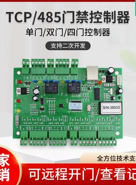 单门控制器微耕门禁微耕A01B01门禁485/TCP门禁/6.5/6.9版本