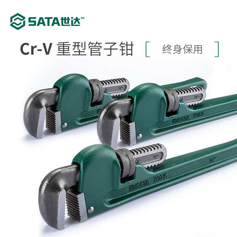 世达工具重型管子钳70812 70813 70814 70815 70816 70817 70818