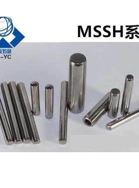 负公差定位销MSSH2/3/4-6/8/10/15/20