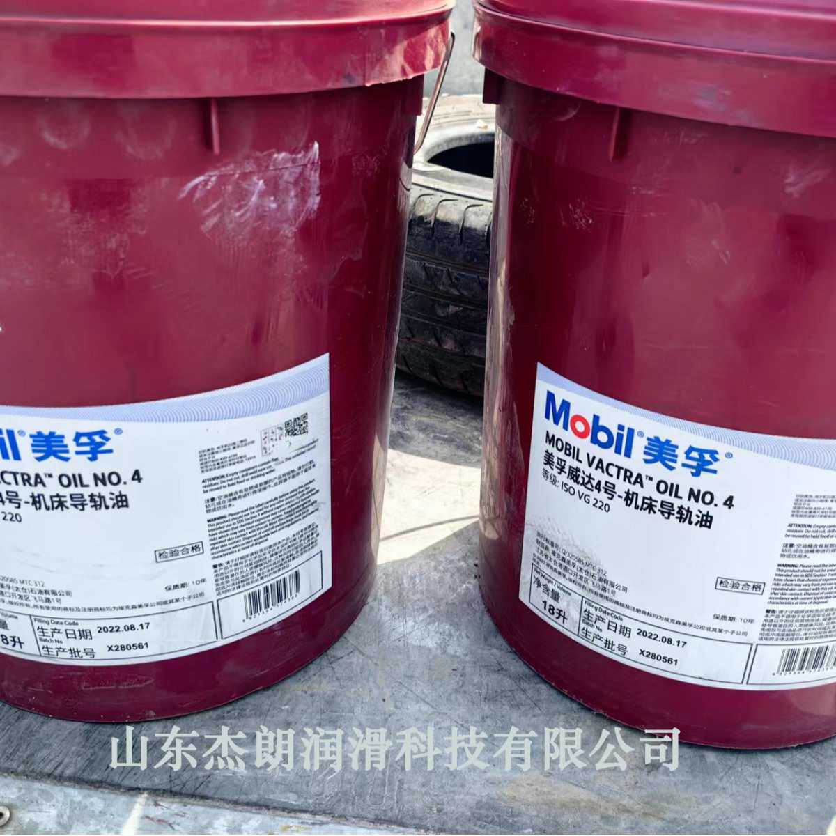 供应威达4#液压导轨油VG220导轨油 VACTRA OIL NO 4导轨油