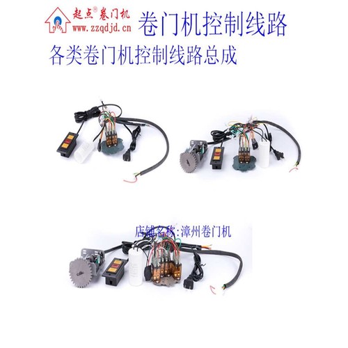 电动卷门机控制线路全套电动卷闸门车库门电机升降线路接线图总成