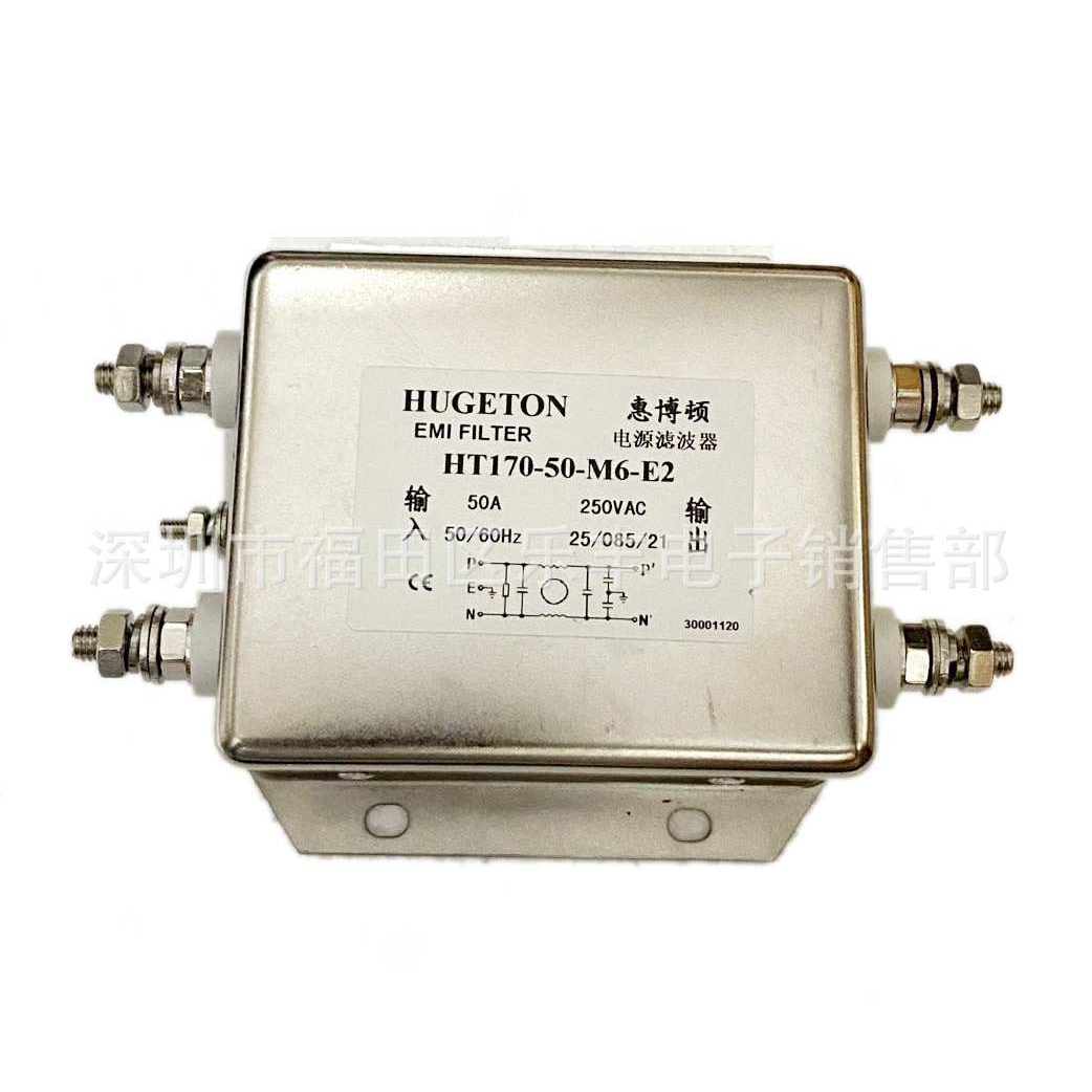 供应  惠博顿HT170-50-M6-E2电源滤波器 50A抗干扰滤波器