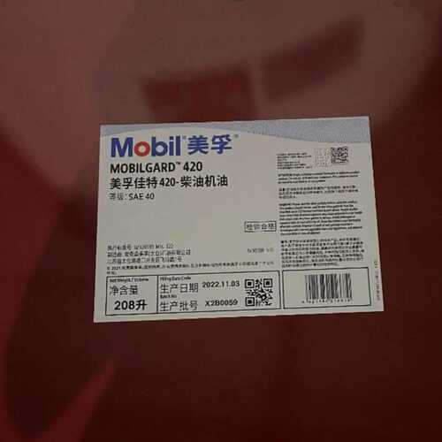 美孚佳特Mobil gard 540 330 340 420 430船舶柴油机油专用汽缸油