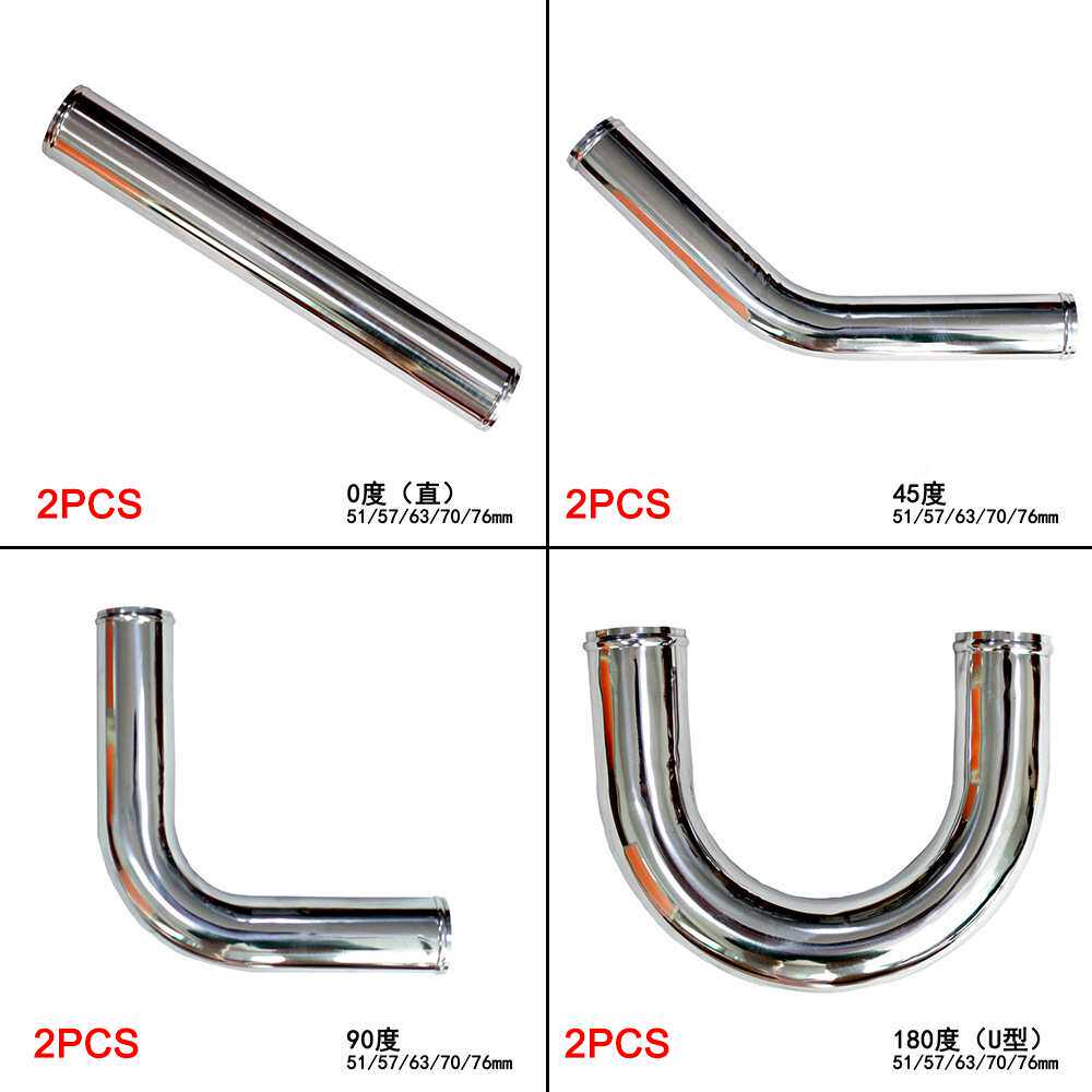 汽车改装中冷散热器通用铝管51/57/63/70/76mm中冷管路500mm