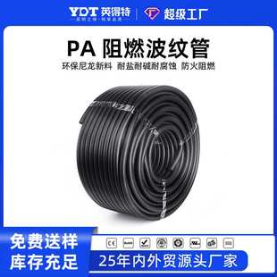 PA阻燃波纹管聚丙烯塑料电线保护管防火隔热汽车线束套管穿线软管