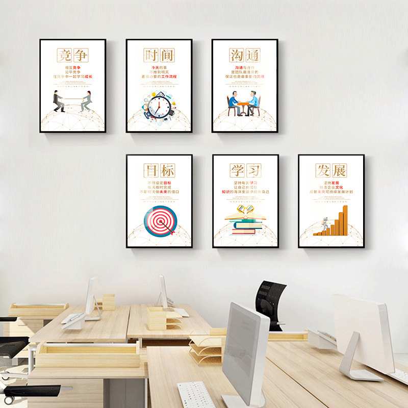 盈浩办公室装饰画企业文化墙挂画会议走廊壁画公司励志标语制作