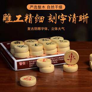 实木象棋学生成人初学者中国象棋子塑料棋纸皮革棋盘木头象棋