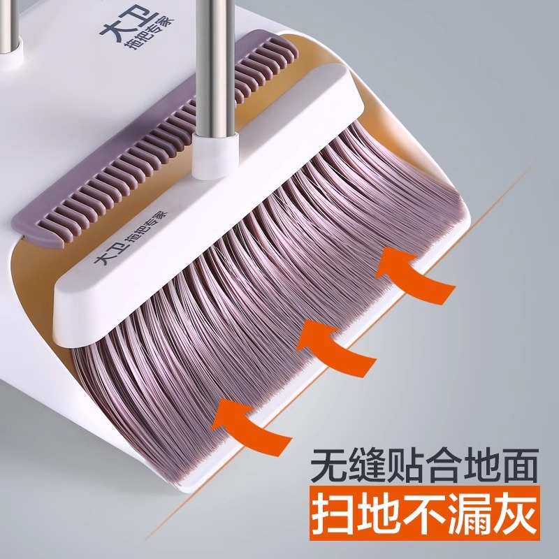 大卫扫把簸箕套装家用新款捎把扫帚组合扫地笤帚不粘头发刮水F1