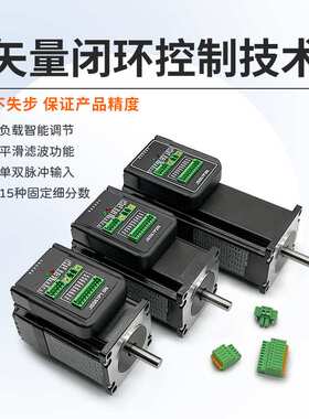 厂家直销JSS57P闭环一体机扭矩1.5/2/3N简易伺服电机57步进电机新